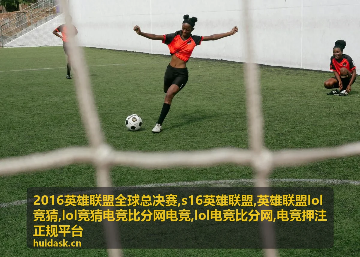 电竞押注正规平台核验与LOL电竞比分网资料